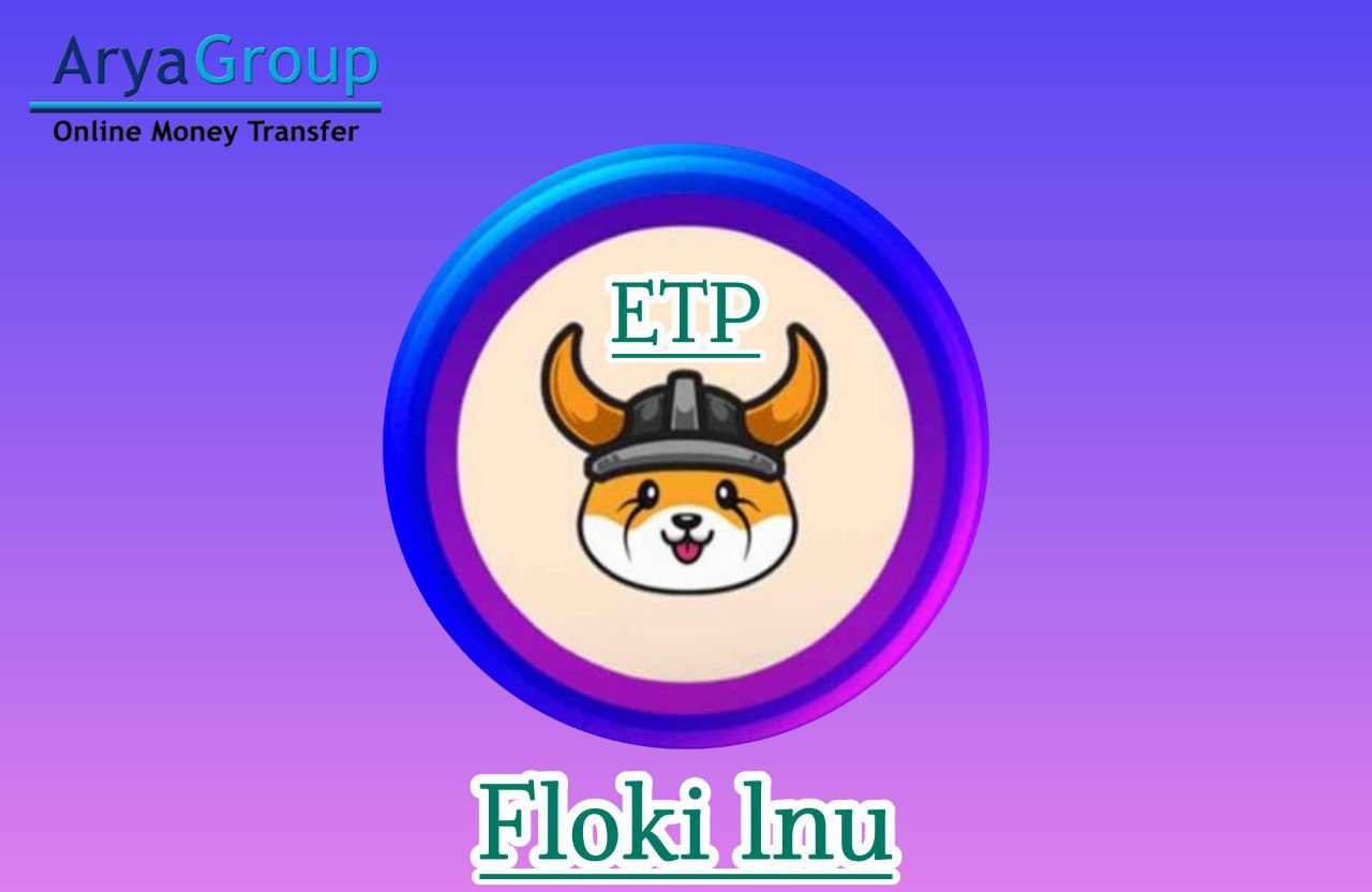 ارز فلوکی اینو چیست؟